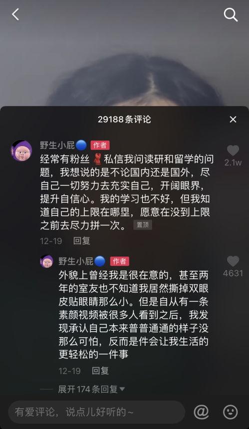抖音小屁大王吃瓜黑料视频,真相与争议