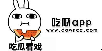 黑瓜吃料正能量免费下载